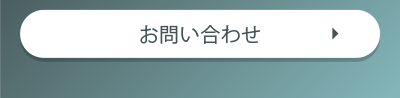 体験レッスンお問い合わせ　｜　はるちゃん音楽教室